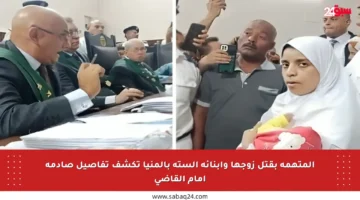 المتهمة بقتل زوجها وأبنائه الستة بالمنيا تكشف تفاصيل صادمة أمام القاضي